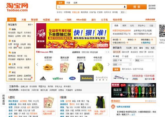 淘宝首页登录(淘宝网店登录入口？)