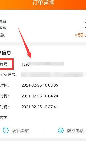 淘宝买号查询(淘宝购买记录怎么查？)