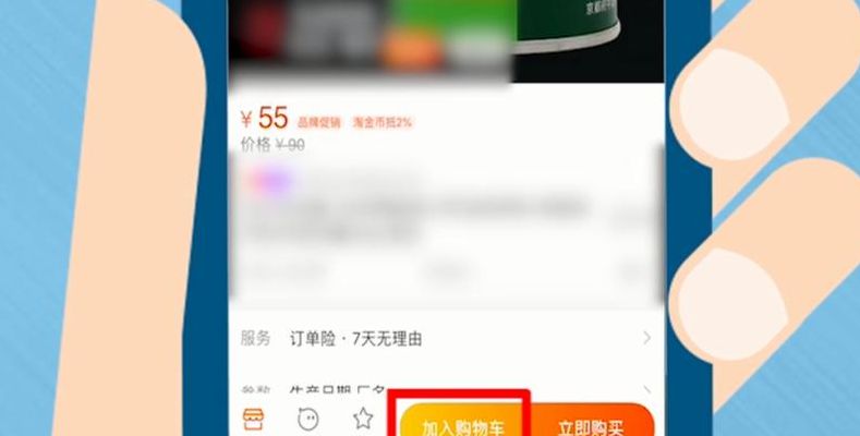 淘宝如何加入购物车(淘宝怎么加入购物车？)