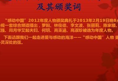 亲情感人故事(2020年感动中国的20位人物事迹？)