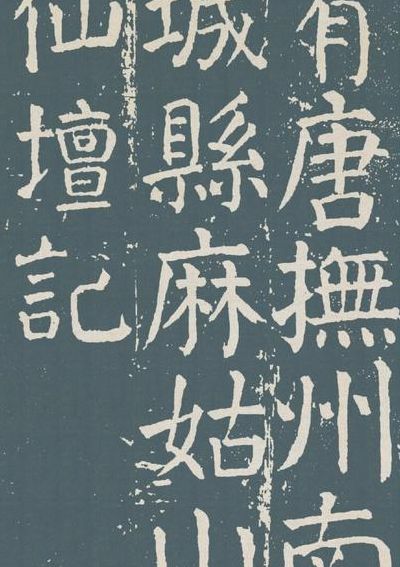 颜真卿书法特点(颜真卿书法特点？)