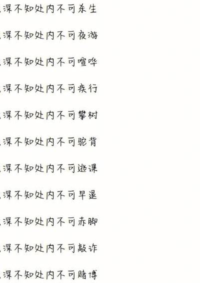 蓝氏家规(姑苏蓝氏家规全部？)