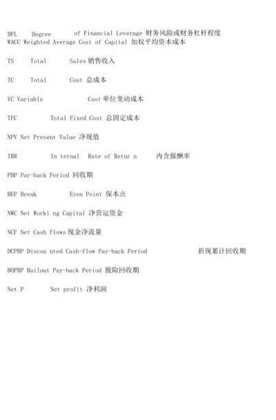 工程部英文(“财务室”“工程部”“销售部”的英文缩写或简写？)