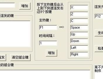 多键连发程序(怎么设置按键连发？)