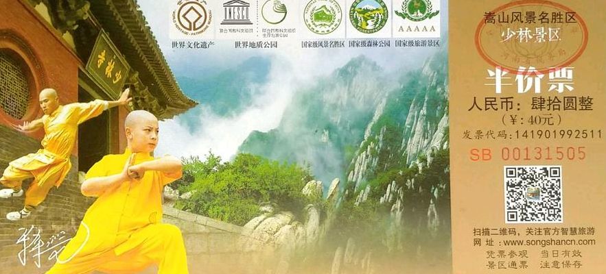 少林寺景区电话(少林寺可以现场购票吗？)