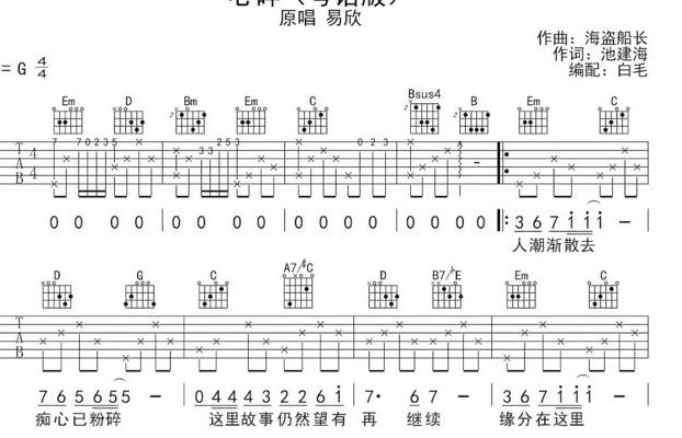 心碎粤语(心碎粤语发音？)