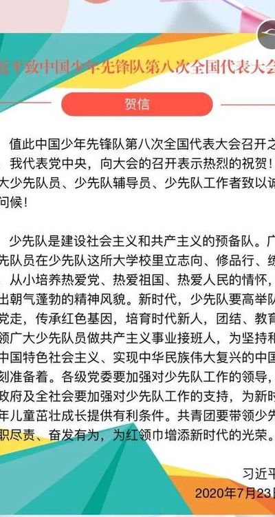 时刻准备着歌词(第八次全国少代会精神主题是什么？)