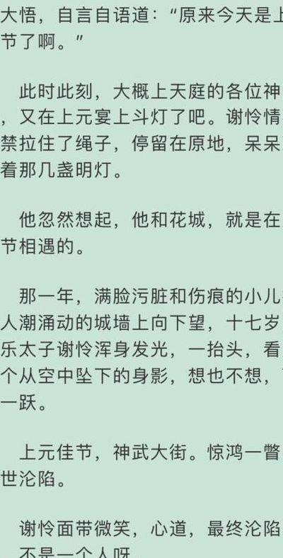 天官赐福第一次开车原文(艾尔登法环怎么走？)