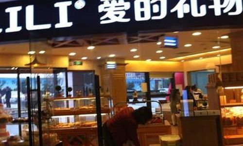 济南爱的礼物(济南沃德爱礼食品有限公司怎么样？)