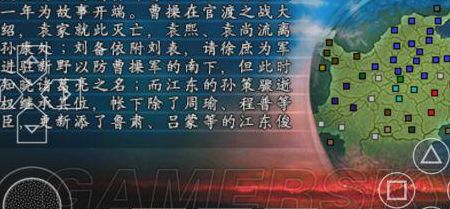 火烧赤壁剧本(三国志10结婚攻略？)