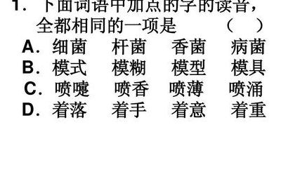 喷香的拼音(香喷喷和喷香为什么读音不同？)