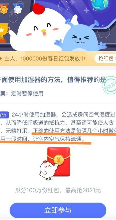 加湿器使用方法蚂蚁庄园(支付宝积分兑换的加湿器怎么用？)