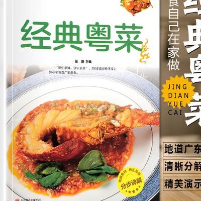 粤菜小炒(粤菜炒菜味水配方比例？)