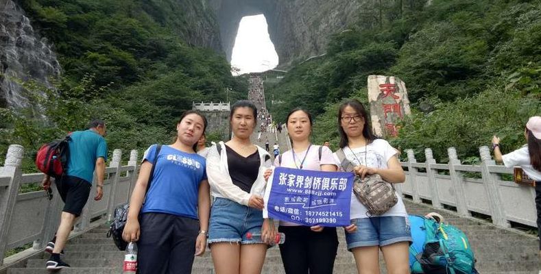 张家界游玩需要几天(去张家界旅游需要多长时间？)