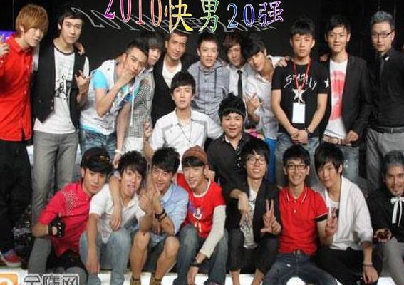 快男2010(快男一共几季？)