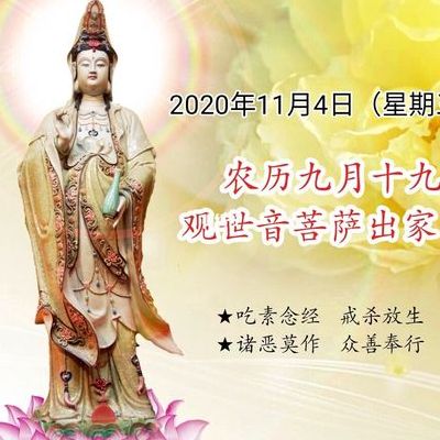 观音菩萨诞辰(观音菩萨一年到底有几个诞辰日？)