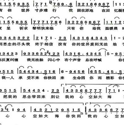 你快回来歌词(孙楠《你快回来》歌词？)