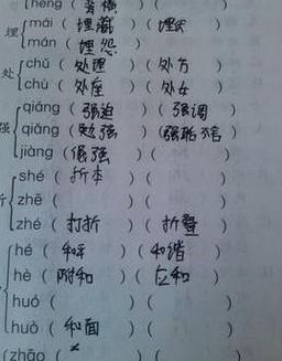 乎怎么组词(乎组词有哪些？)