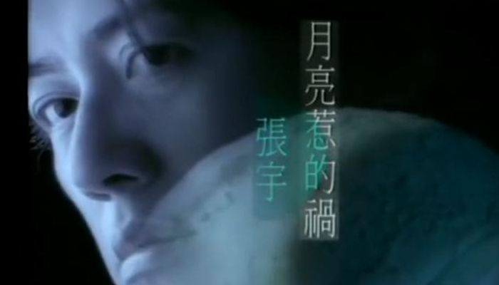 月亮惹的祸粤语(都是月亮惹的祸粤语版叫什么名字？)