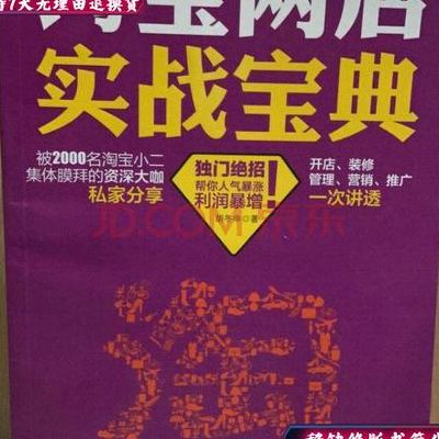 淘宝二手(淘宝二手书可信吗？)