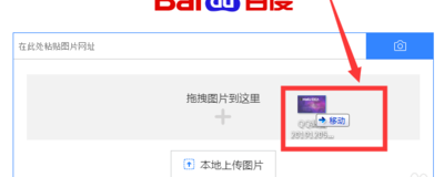 百度识图网页版(查看原图是什么意思？)