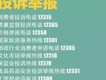 秘书举报国企高管(收到别人投诉到工商局怎么办？)