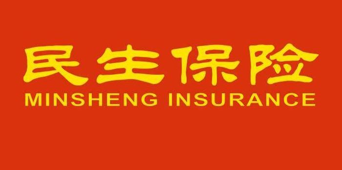 民生人寿保险怎么样(民生保险口碑怎么样？)