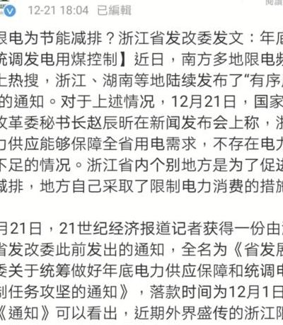 南方限电的政治原因(22年南方限电主要原因？)