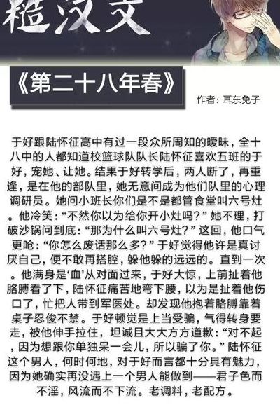 有肉会湿的糙汉文推荐(糙文是什么意思？)