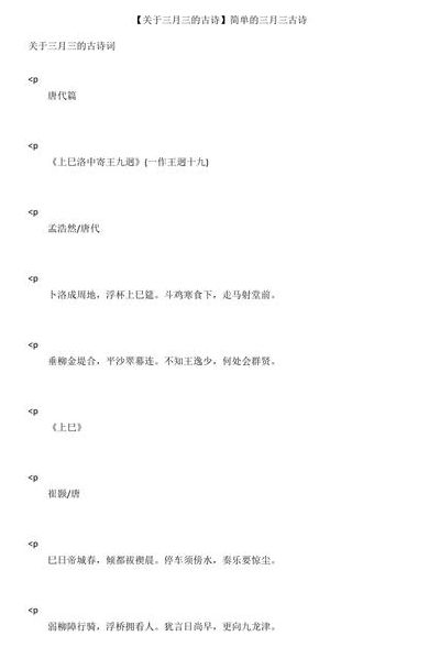 三月的诗句(三月的诗句和古诗？)