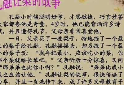 孔融不孝(孔融不孝言论原文？)