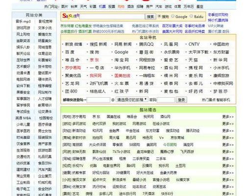 加加上网导航(我的浏览器怎么一打开就是“加加上网导航”？)