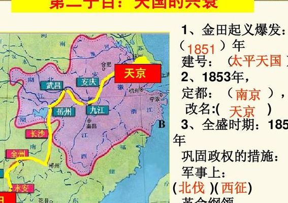 太平天国定都南京改名(太平天国定都的天京是今天的哪里？)