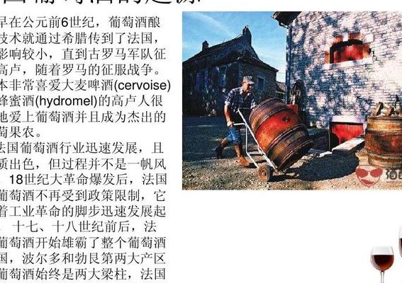 葡萄酒起源(葡萄酒最先起源于哪国？)