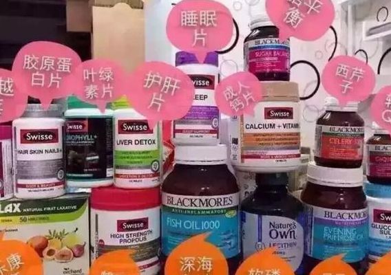 全球保健品排名(澳洲保健品排名前十名？)