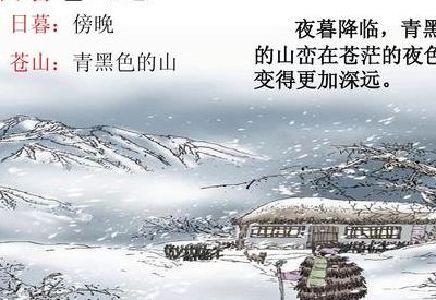 夜色苍茫(苍茫是不是一个词语？)