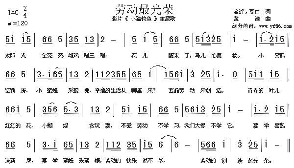 劳动最光荣歌词(与劳动有关的儿歌适合10岁孩子的歌？)