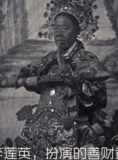 太监李莲英(李莲英有后人吗?他是真正的太监吗？)