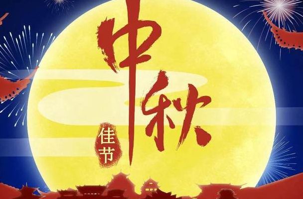 八月十五夜月(正月初一;正月十五;五月初五;八月十五;九月初九，对应的节日和风俗习惯是什么？)