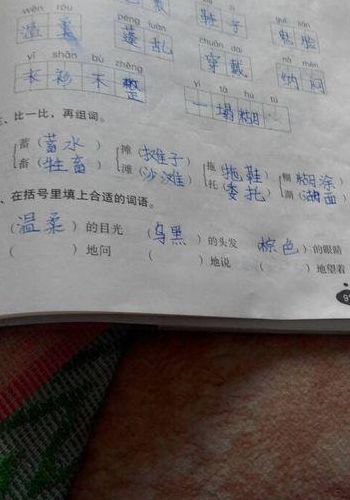 什么的田野(什么的田野填词语填叠词？)