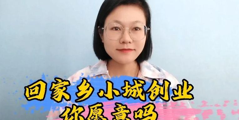 小城市创业项目(农村小城市致富创业项目有哪些？)