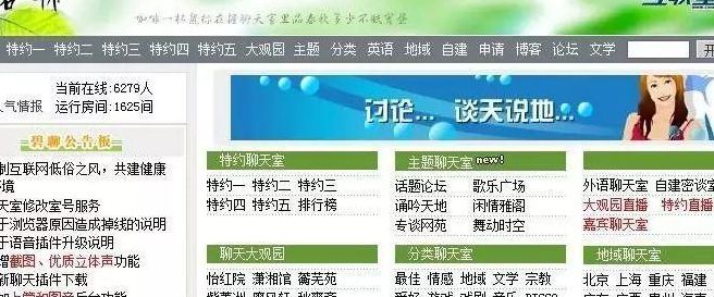 碧聊聊天室(什么原因不能进入聊天室？)