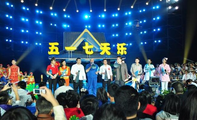 五一七天乐(五一节快乐是谁主持的？)