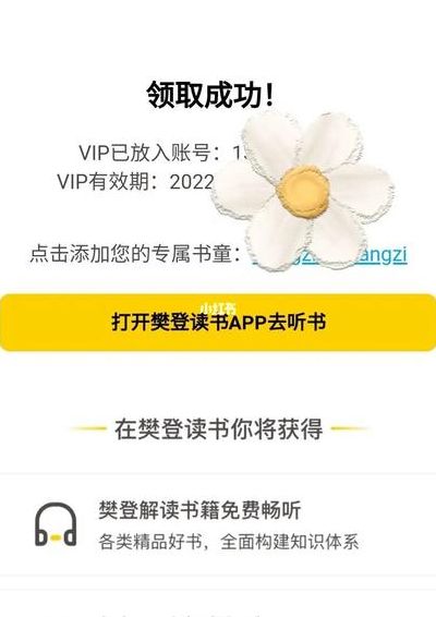 腾讯图书(开通腾讯图书VIP有什么用处？)