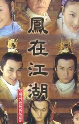 风在江湖(凤在江湖原著小说？)
