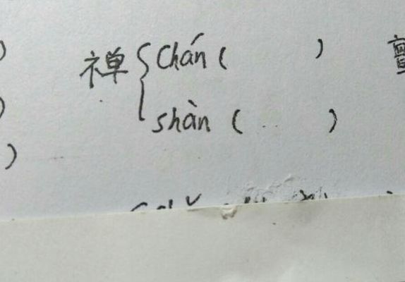 澄的多音字组词(澄多音字音有哪几个啊？)
