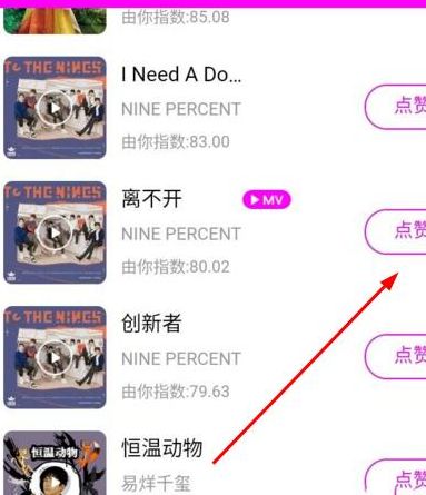 音悦台投票(怎样为自己喜欢的明星打榜？)