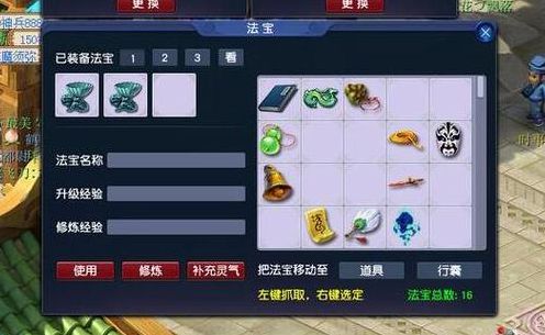 梦幻西游法宝位置(法宝任务怎么触发？)