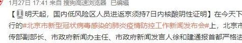 春节北京哪里好玩(春节进京，还需要核酸吗？)