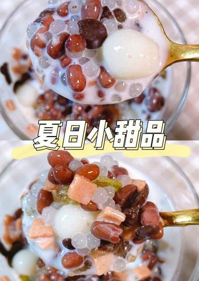 冰粥的做法(冰粥的家常做法？)